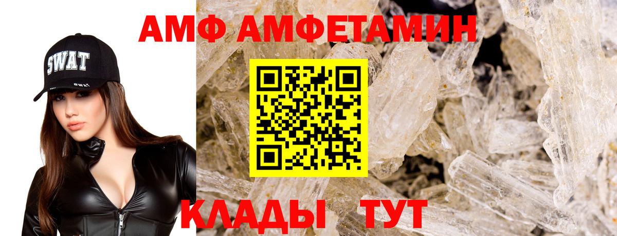 Amphetamine VHQ Кимовск