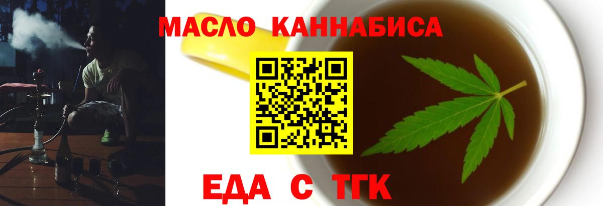 Кимовск  Cannafood конопля  Вход с VPN 