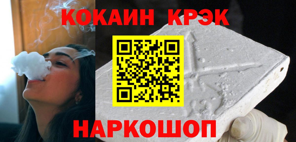 COCAIN 97% Кимовск