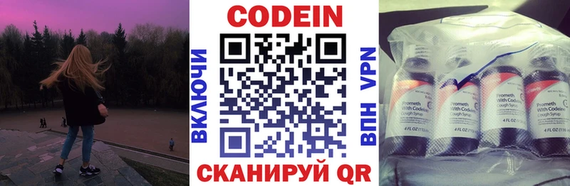 Codein Purple Drank  Кимовск 