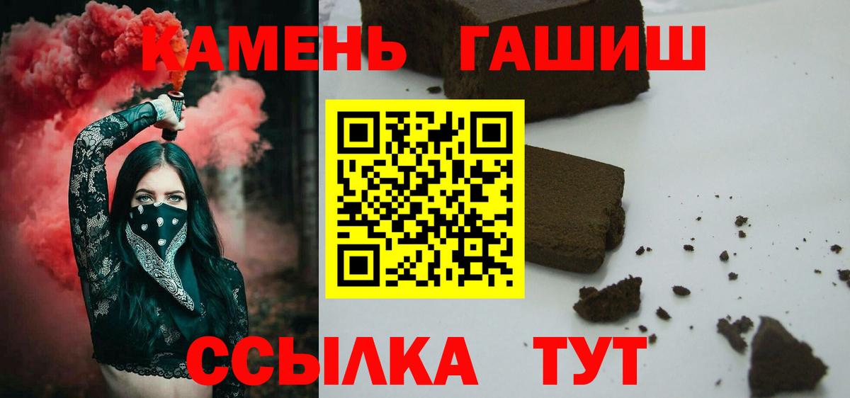 Гашиш hashish Кимовск