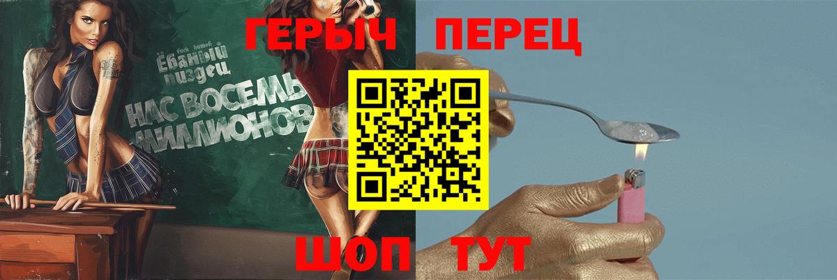 ГЕРОИН хмурый Кимовск