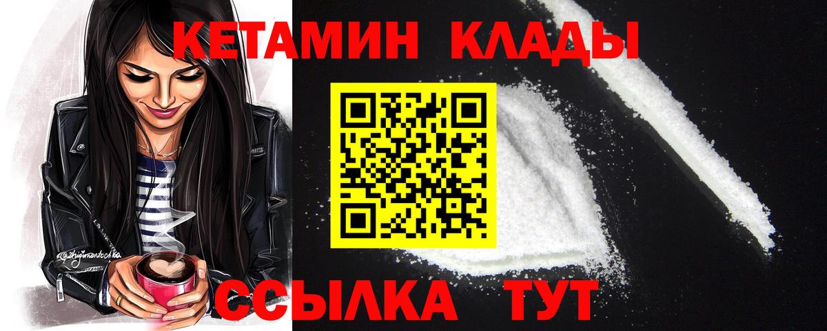 КЕТАМИН VHQ  КЕТАМИН ketamine  Вход с VPN  Кимовск 