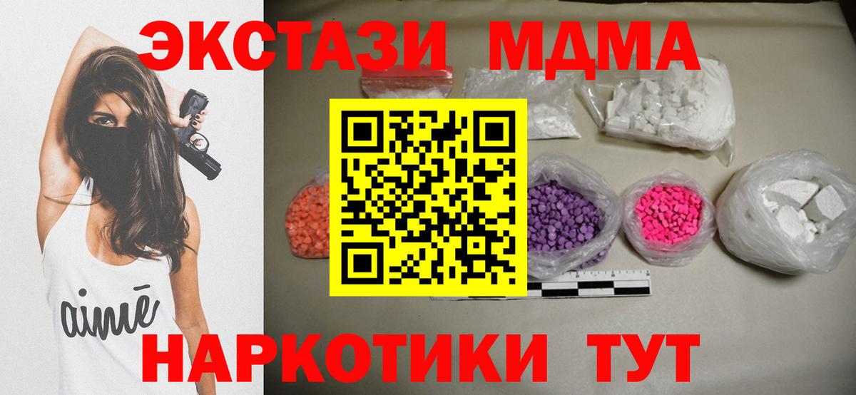 МДМА Molly Кимовск