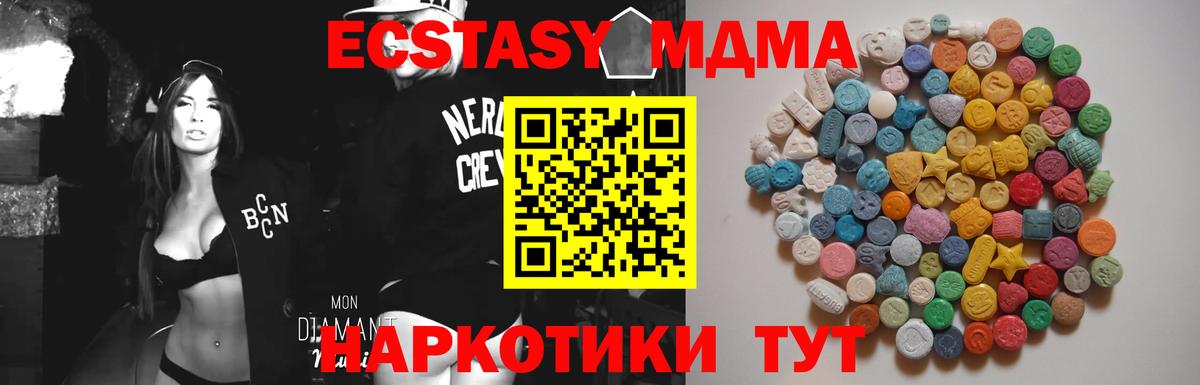 Кимовск  MDMA кристаллы  МДМА VHQ  Вход с VPN 