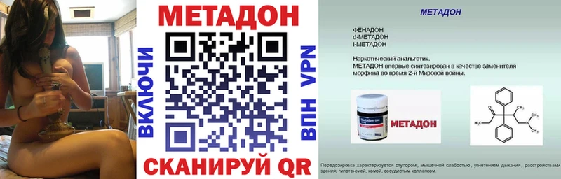 Метадон кристалл  даркнет сайт  Кимовск 