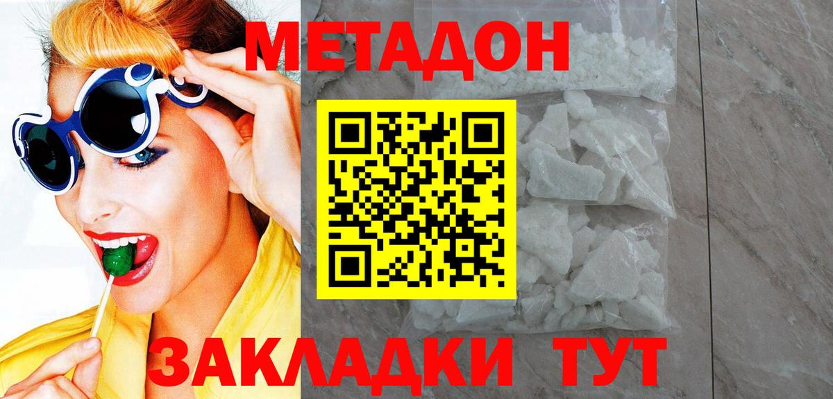 Кимовск  МЕТАДОН мёд  гидра как зайти  Вход с VPN 