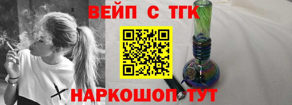 Дистиллят ТГК гашишное масло  Вход с VPN  Дистиллят ТГК концентрат  наркошоп  Кимовск 
